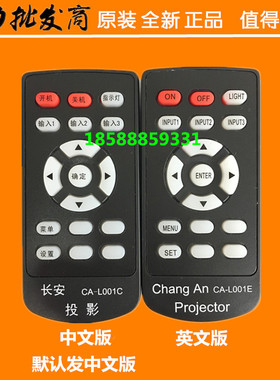 宝莱特投影机CP-7615 CP-790E CP-7651 CP-7625 CP-86SP 遥控器