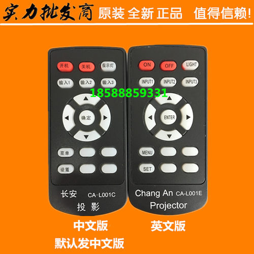 全新 爱其EIKI投影机/仪遥控器 LC-XDP3000L LC-XDP3500L遥控器