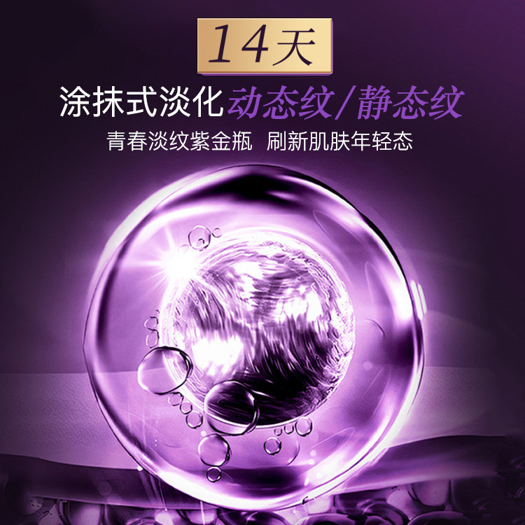 买一送一魔介RNA青春淡纹精华液淡化细纹皱纹法令纹小紫金瓶正品