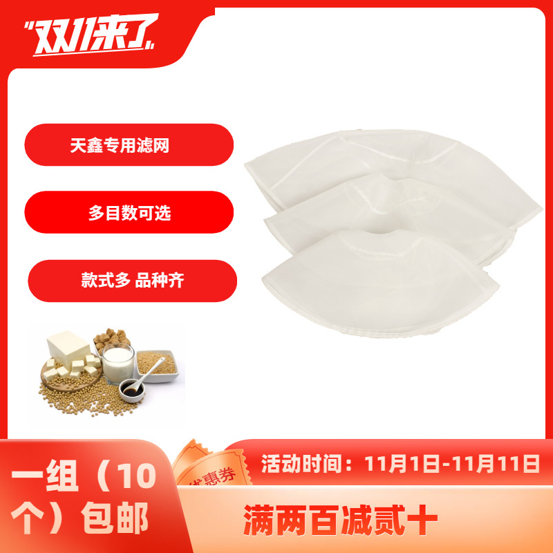 包邮专用过滤网食品打浆机