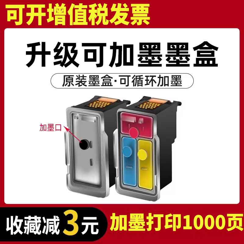 适用佳能845 846墨盒 ts3380 3180 黑色 mg2580s 彩色243 145 146