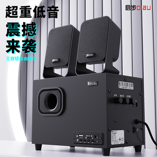 26W大功率K歌蓝牙插卡插优盘台式 笔记本电脑有源音箱重低音炮