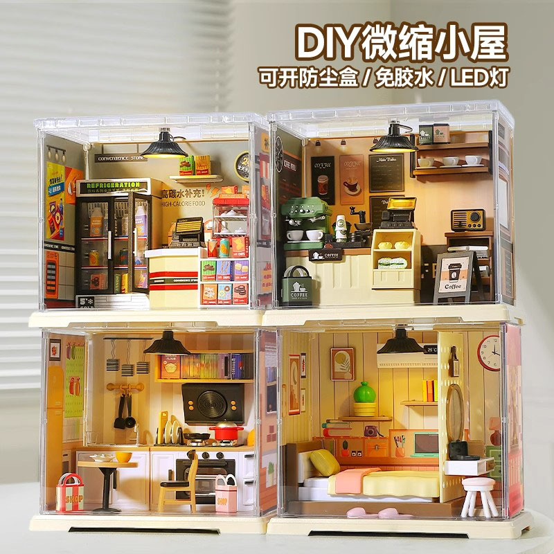 儿童益智玩具迷你小屋拼装模型