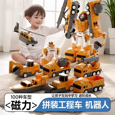 新款可变形塑料工程车套装