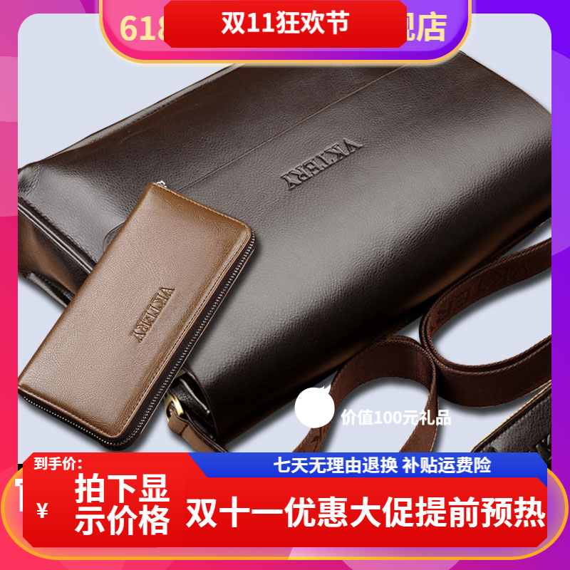 挂包男款真皮男包横款单肩包商务公文包牛皮包背包斜挎休闲小包包