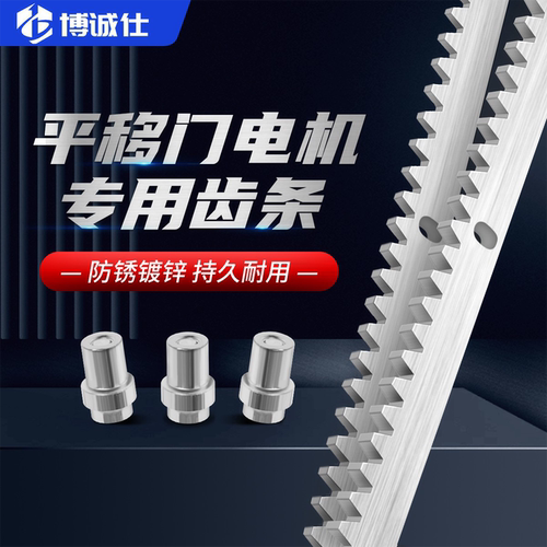 特价镀锌齿轮条直线专用平移门