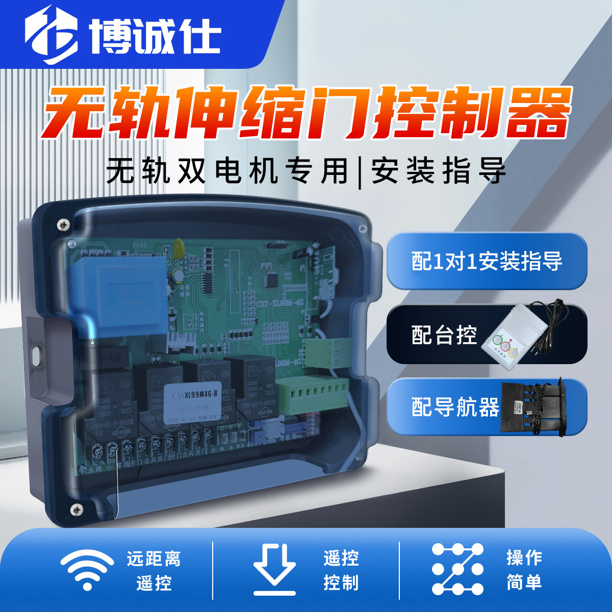 无轨伸缩门控制器电动伸缩门控制电路主板双电机大门控制系统通用