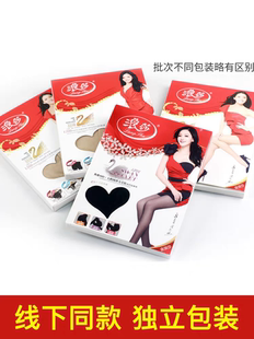 清仓处理浪莎加大码显瘦丝袜女薄款加肥加档防勾丝 天鹅绒连裤袜