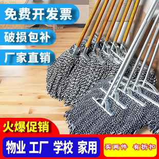 拖把家用纯棉线吸水墩布尘推工厂学校物业保洁超大号木杆拖布 老式