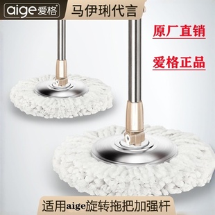 爱格旋转拖把杆子通用不锈钢底盘清洗柱桶篮排水塞替换头棉头配件