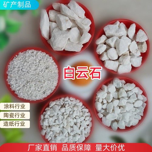 建筑白云石砂粉腻子涂料砂浆地坪