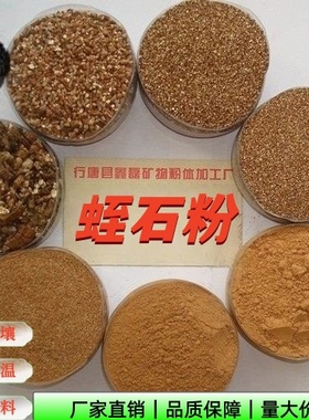 膨胀蛭石粉325目煅烧蛭石粉1000目超细耐火保温熟蛭石末一斤