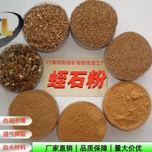 膨胀蛭石粉325目煅烧蛭石粉1000目超细耐火保温熟蛭石末一斤