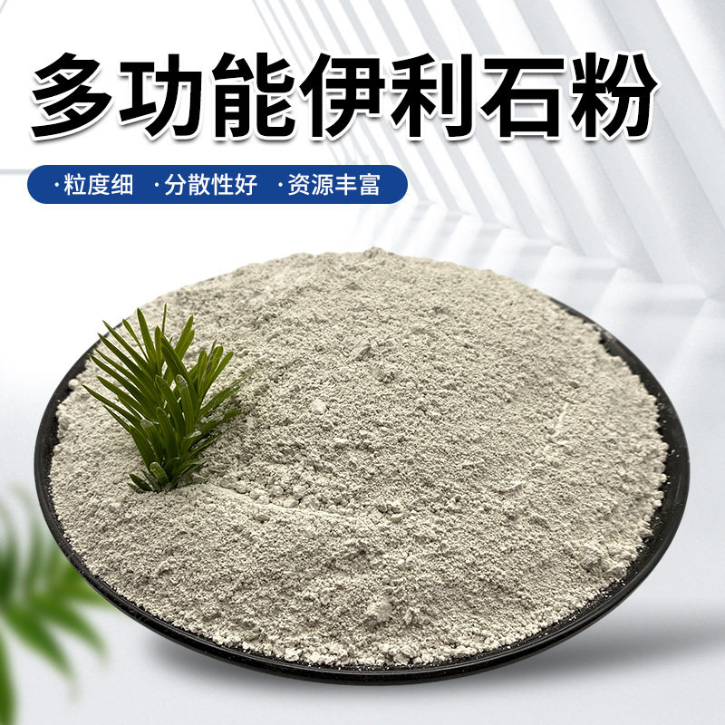 伊利石粉 325目滤料涂料水泥伊利石土 橡胶铸造悬浮剂伊利石粉