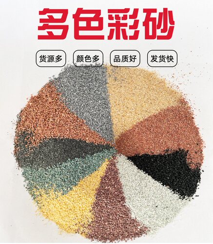 彩砂造型装饰内外墙真石漆彩砂