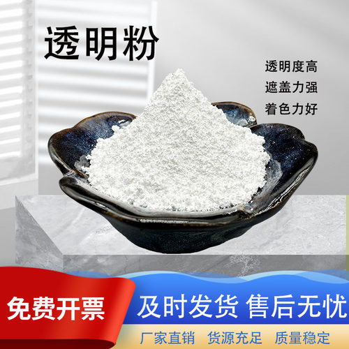 高透明合成树脂胶粘剂填料透明粉