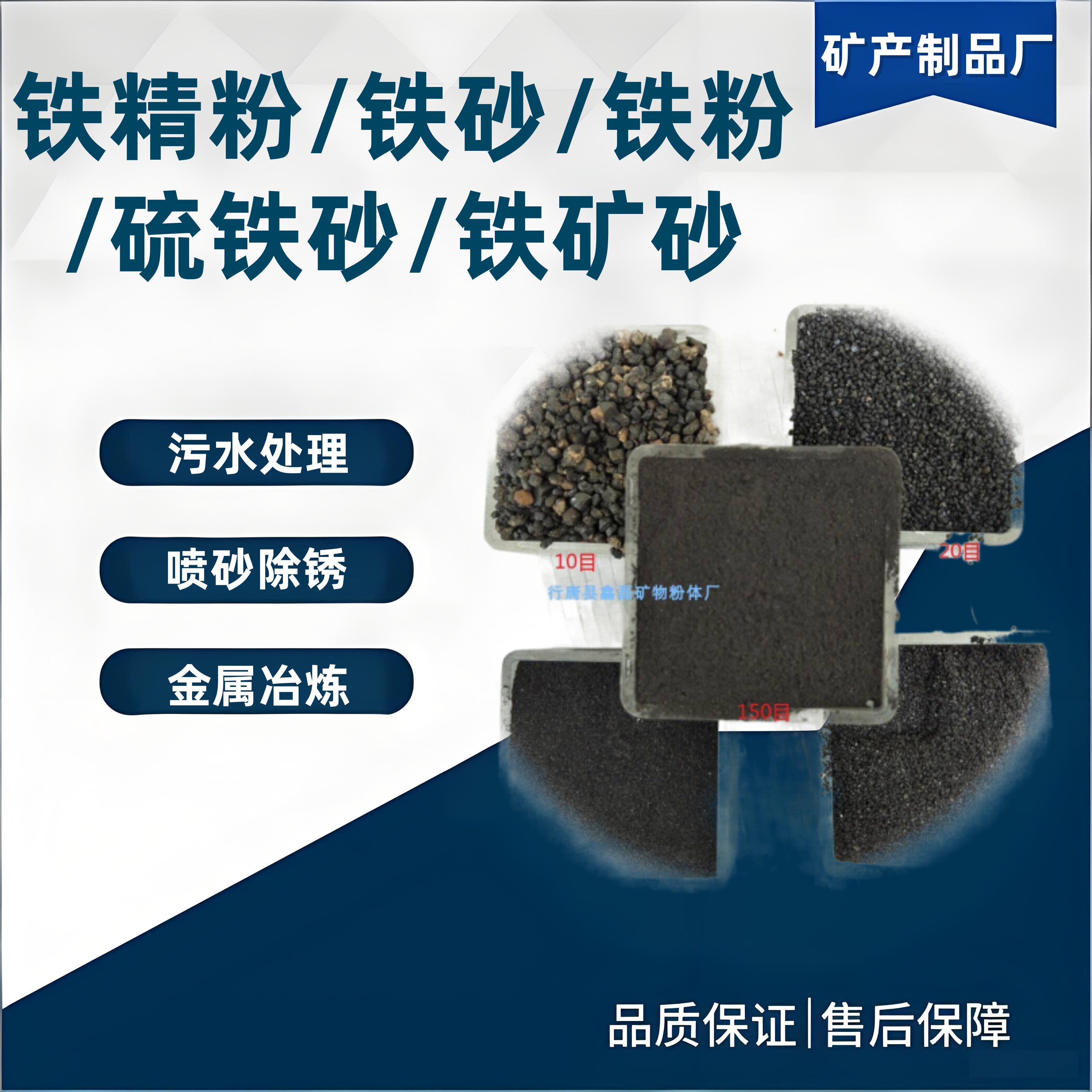 水洗高纯实验细铁精粉发热生铁粉铸铁粉磁铁矿砂配重铁砂硫铁块