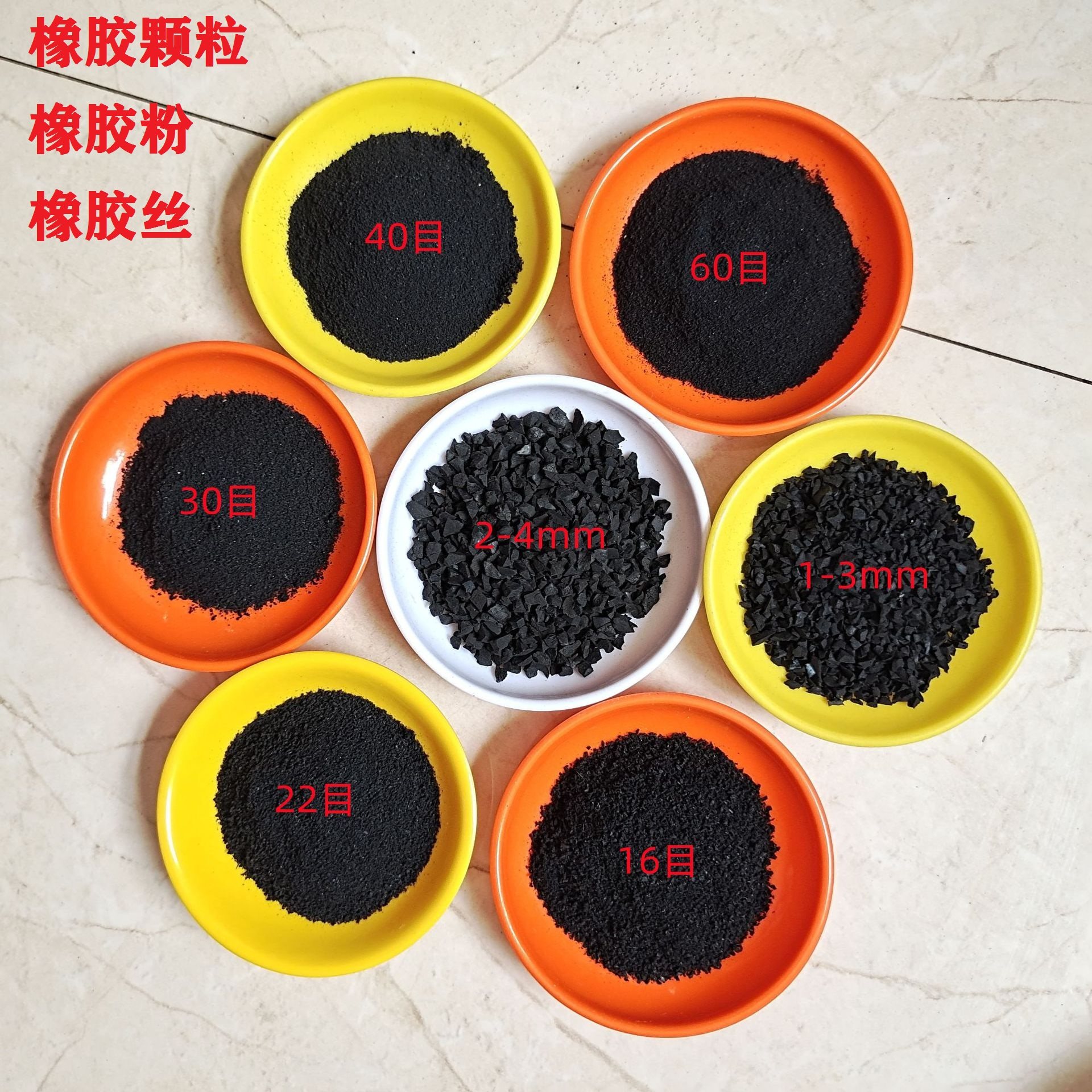 跑道废旧轮胎黑胶粒 橡胶粒 橡胶粉 防水卷材sbs改性胶粉500克