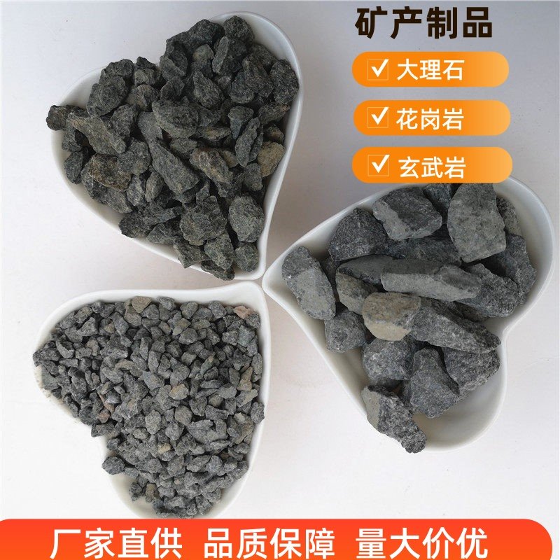 天然超细大理石粉沙彩色花岗岩砂玄武岩石子修补碎石一斤