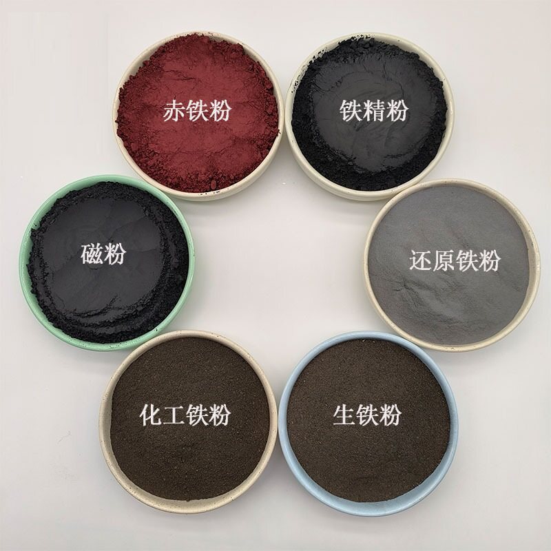 污水处理介质粉磁铁粉 化工还原铁粉 磁性材料干燥剂用铁精粉