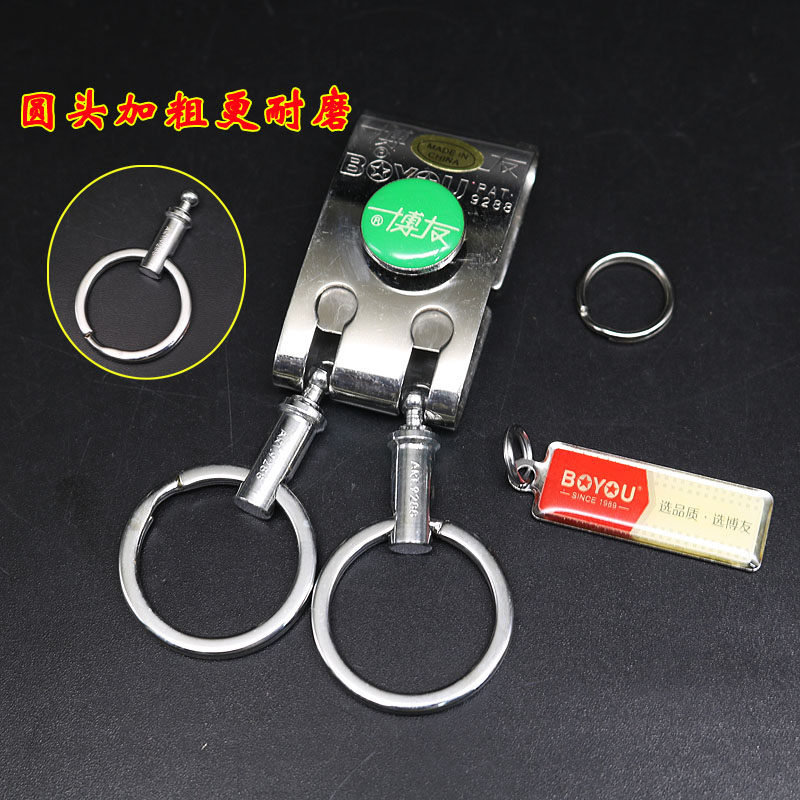 博友不锈钢双环钥匙扣男士腰挂钥匙扣穿皮带钥匙环穿腰带钥匙链