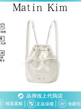 【现货】韩国Matin kim包包新款抽带双肩包matinkim单肩包包女