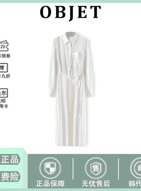 【现货】韩国OBJET温柔气质纯色翻领衬衫连衣裙收腰显瘦长裙新款