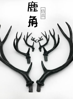 仿真鹿角头饰diy配件材料发箍卡森女系可爱圣诞装饰拍照摄影道具