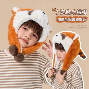 冬季儿童帽子熊猫浣熊加厚护耳帽男童保暖雷锋帽女宝宝防寒毛绒帽