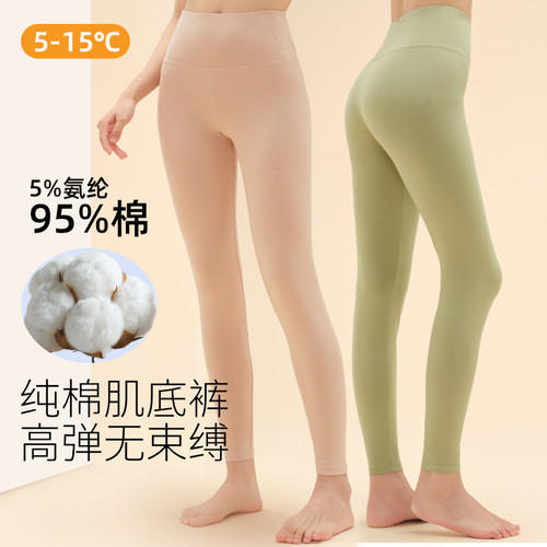 秋衣秋裤女士纯棉单裤修身打底内穿毛衫学生大码薄款保暖内衣