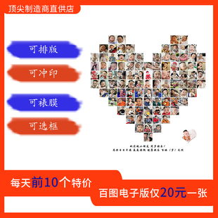 照片排版设计宝宝百睡图设计心型排版生日礼物电子版冲印加框