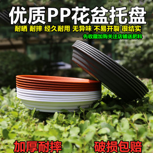花盆托盘塑料加厚花盘底盘花的大接水盘小号垫底盆栽圆形底托底座