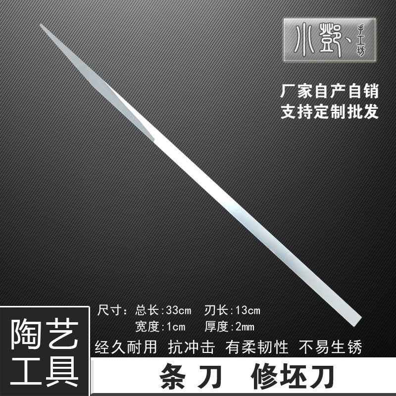 条刀刮刀修坯刀双头抹痕陶艺工具粘土泥塑刀雕塑修胚刀景德镇