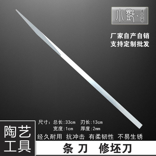 条刀刮刀修坯刀双头抹痕陶艺工具粘土泥塑刀雕塑修胚刀景德镇