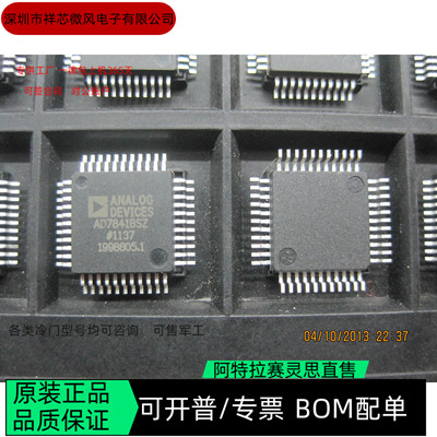 AD7841BSZ 全新正品  可编程IC芯片 咨询下单