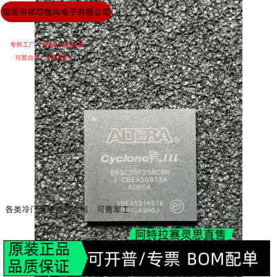 EP3C25F256C7N EP3C25F256I7N 全新正品 可编程IC芯片