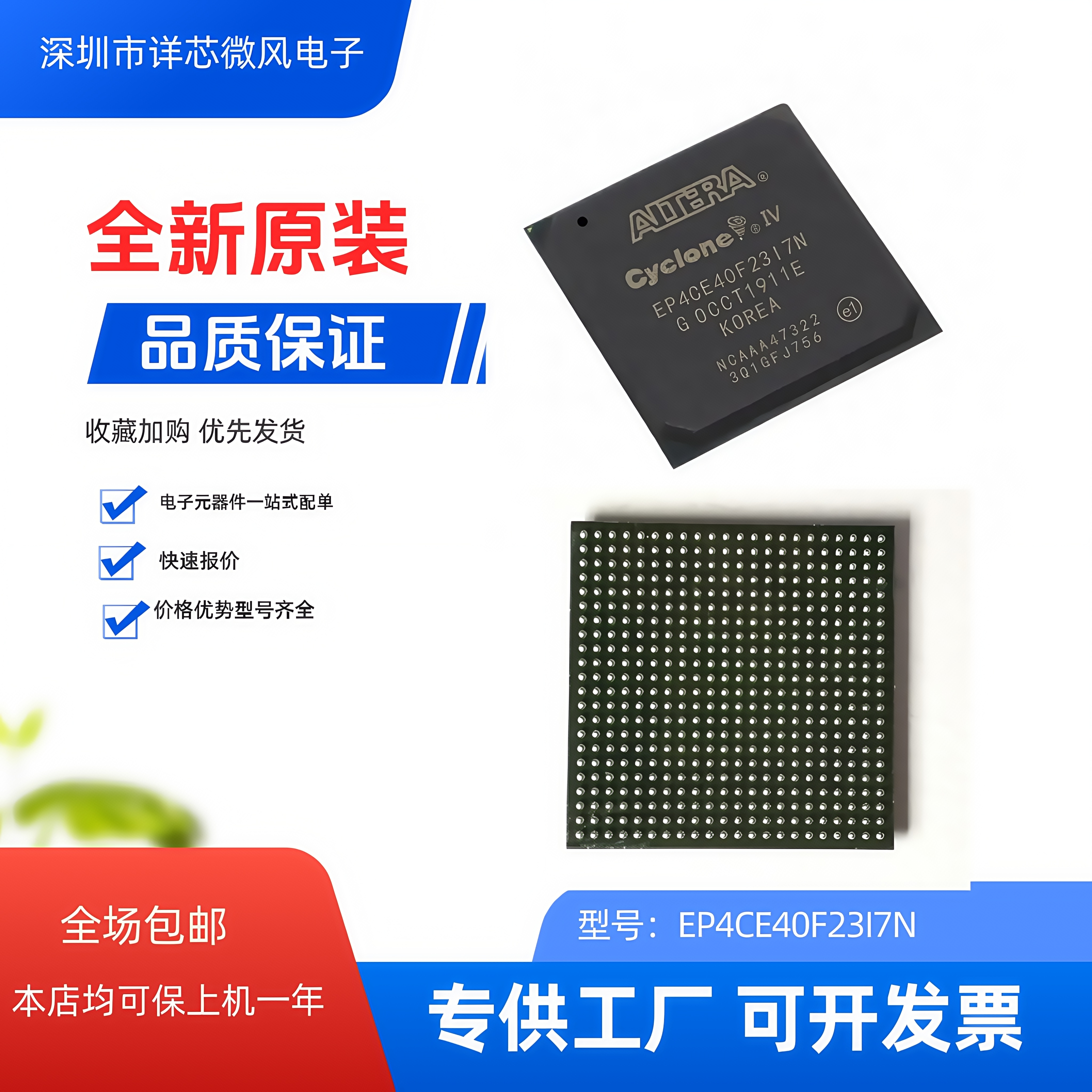 专供工厂EP4CE55F23I7N C8N 现场编程逻辑芯 量大价优 保质量3年