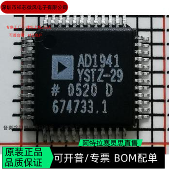 AD1941YSTZ-29 全新正品 可编程IC芯片 咨询下单