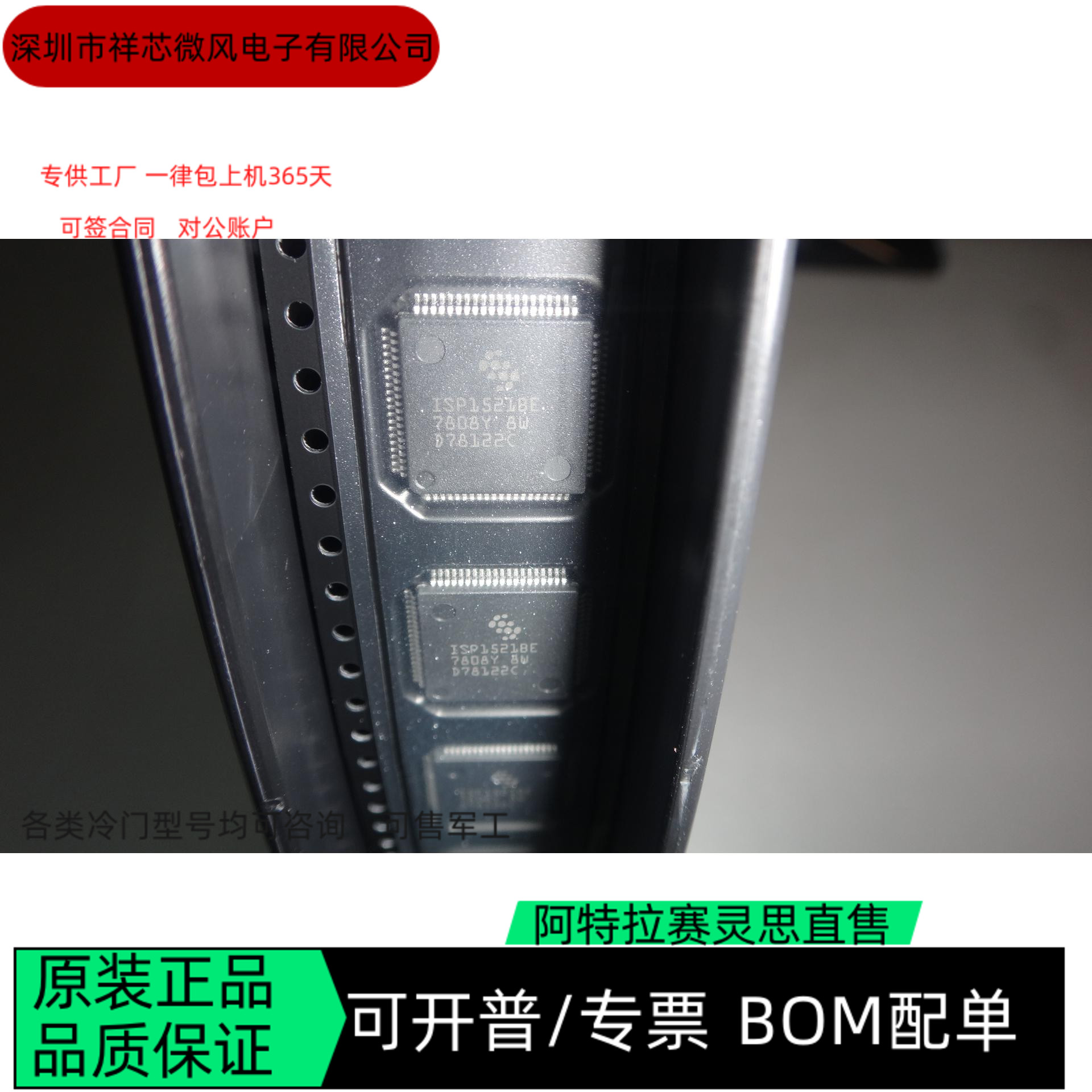 161FB0CD-E046-437B-A6EE-32804A55CB7D 全新正品 可编程IC芯片