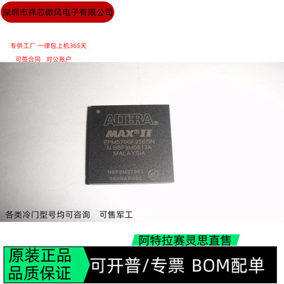 EPM570GF256I5N EPM570GT100C5N 全新正品 可编程IC芯片