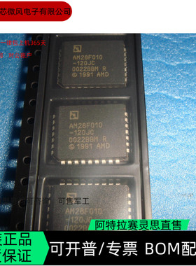 AM28F010-120JC 全新正品 可编程IC芯片 咨询下单