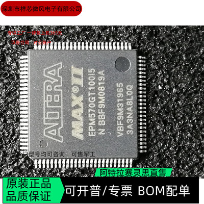 EPM570GT100I5N EPM570GT144C5N 全新正品 可编程IC芯片
