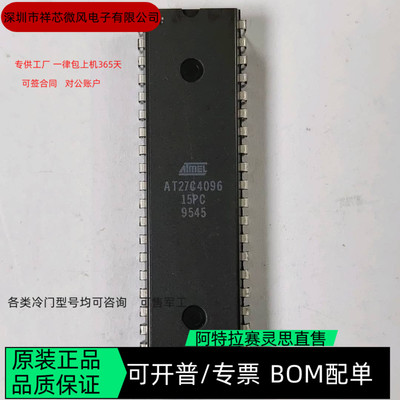 AT27C4096-15PC 全新正品 可编程IC芯片 咨询下单