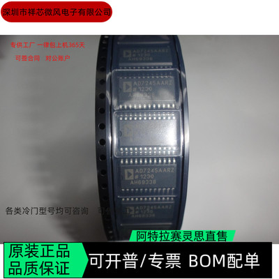 AD7245AARZ 全新正品 可编程IC芯片 咨询下单