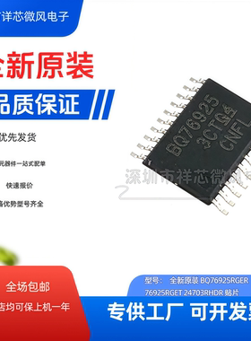 全新原装BQ7693003DBTR  BQ24703 BQ3060 92003PWR 电源管理芯片