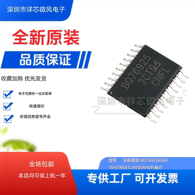 全新原装BQ7693003DBTR  BQ24703 BQ3060 92003PWR 电源管理芯片