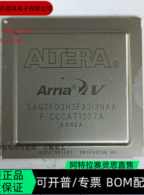 5AGTFD3H3F35I3N 5AGXFB3H4F35C5N 全新正品 可编程IC