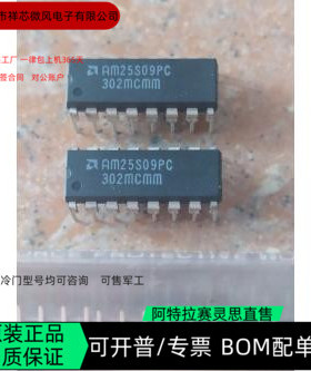 AM25S09PC 全新正品 可编程IC芯片 咨询下单