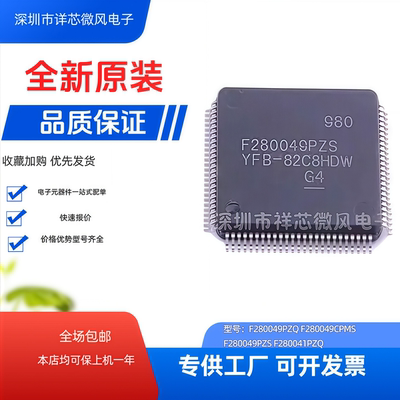 F280049PZS PZQ  CPMS F280041PZQ 全新原装正品