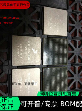 MPC8548VTAUJB OMAPL137DZKB3 全新正品 可编程IC芯片